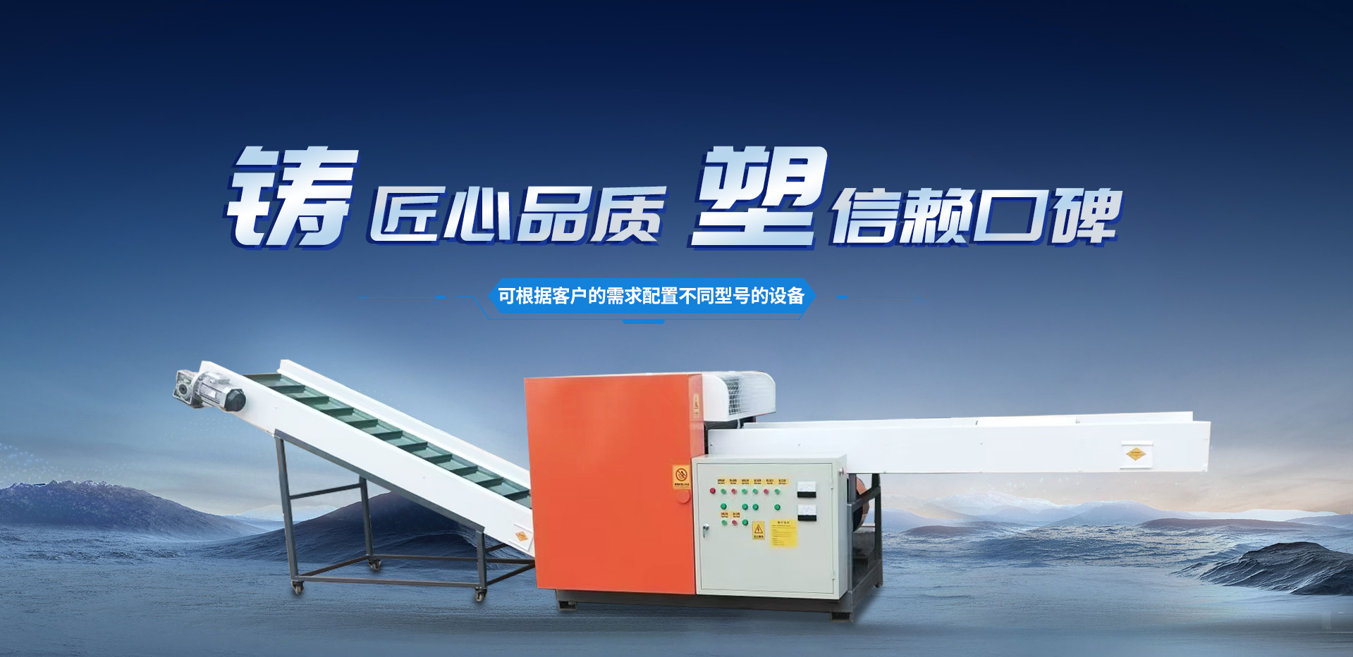 匠心制造，恪守品質(zhì)