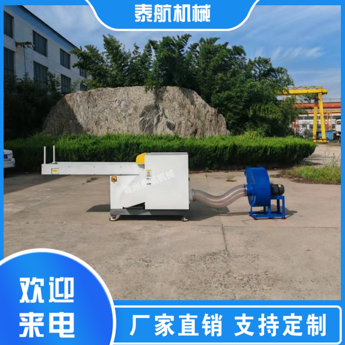 纖維切斷機(jī)電機(jī)功率強(qiáng)大嗎