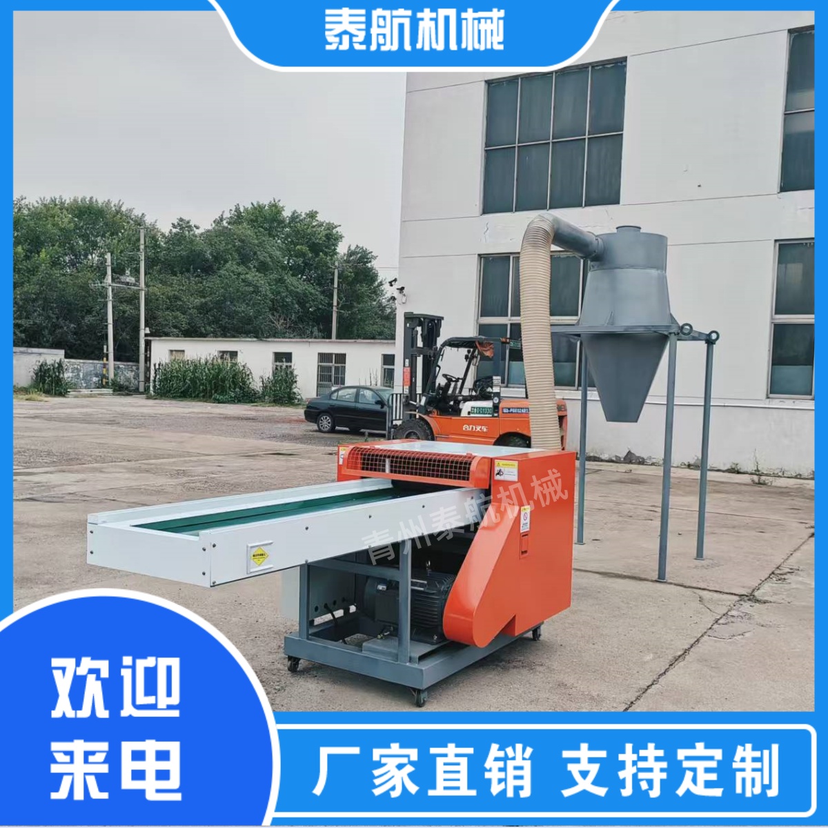 纖維切斷機的使用流程